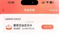 百度爱奇艺黄了 晚来的忽略 ,等后面码补哈 目前都没 ​​​