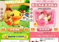 【京东鸭鸭和母亲节抽实wu或鸿包】 ,页面简单浏览得次数 ,可抽0.01~1亓实wu或鸿包等 ,1⃣