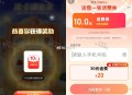 抽抽看 反馈集齐了 ,【菜鸟集卡50减10亓话fei券】 ,zfb搜索“菜鸟裹裹”-> ,首页“每日