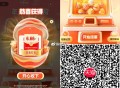 V扫 天猫 扭蛋有还可以试试  ,我刚抽到0.3  1积fen抽3次 ,-  ,参不了的点这个🔗扫