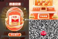 V扫 天猫 扭蛋有还可以试试  ,我刚抽到0.3  1积fen抽3次 ,-  ,参不了的点这个🔗扫