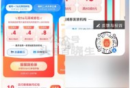 【zfb数bi节领取16亓满减券】 ,⏰12点  zfb搜索“数bi节” ,直接领16亓交行或网商券