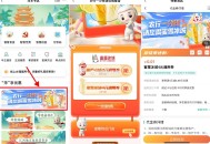 【农行江西0.01喝蜜雪冰城柠檬水】 ,仅限江西地区参与！ ,农行APP搜索“城市专qu” ,右上角