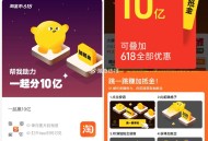 淘宝扫 跳一跳可先进  ,本来0点开始 目前只能扫 ,10亿抵扣jin  这个还挺好的 ,自己记得参