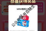 饿了么搜 蜜雪520 ,下反馈抽到相机 ,有兴趣看看 也可明天兔单下 ​​​