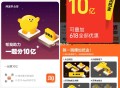 淘宝扫 跳一跳可以进了 ,搜淘金bi 横幅进 ,10亿抵扣jin  这个还挺好的 ,自己记得参与哈