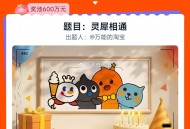淘宝先讨论哈 看题中,#淘宝免单# ​​​