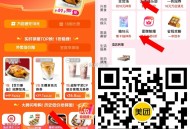 这个记得做任wu哈 这次还可以 ,美tuan扫 18节内容  ,1⃣15-18号 有随机兔单  ,2