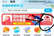 elm锭杭州 ,首页如图右侧进去 ,有一堆O亓埢 先领了看看 ,部分是O亓包邮 ​​​