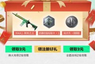 三角洲行动vx新人红包回归也有