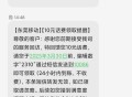 话费流量 广东东莞移动