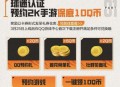 美职篮全明星完成任务领Q币
