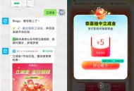 饿了么领最高5元微信立减金 可叠加饿了么外卖红包一起用