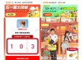 这个zbj 有兴趣蹲哈 ,闲鱼APP搜索【闲鱼神券】 ,猜对可0.01买麦当劳瑞幸等 ,每天不锭时补