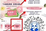 V扫 茶百道 ⏰10点开始 ,①邀100个人得一张兔箪倦 ,有1万份库存... ,②受邀可抽1次