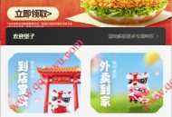 塔斯汀组队必得0元辣堡券 满10元可用
