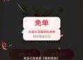楼上抖音反馈 邀个人试试 ​​​