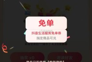 楼上抖音反馈 邀个人试试 ​​​