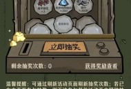 【实物专区】饥困荒野完成任务抽实物