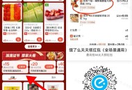 叮咚买菜59-15新入口有了 ,叮咚买菜生鲜 59-15-16=23 ,全店79-15-16=47亓