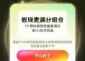 #AI生活指南#反馈麦当劳 ​​​