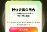 #AI生活指南#反馈麦当劳 ​​​