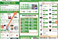 广东国补目前开放全guo 了 ,本地没有补帖的可领广东的 ,- ,京东搜索“手机津贴666”-> ,
