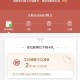 工行月月刷10毛