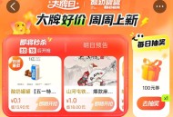 1⃣大众 ⏰0点 多个一分钱 ,搜：【点评大. 牌 .日】 ,🔗http://t.cn/A6uvH