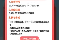 美的服务抽奖