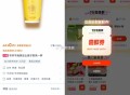 14点 抖音一分钱反馈 ,88忘记发了 有小伙伴反馈哈 ​​​