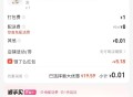 这个反馈今天还有  ,武汉地区有 其他自测 ,饿了么部分地区有4.18库迪 ,叠超会0.01吃 ,-