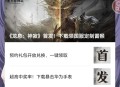 龙息 神寂