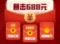 美职篮注册红包