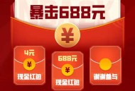 美职篮注册红包