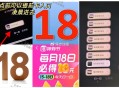 0点 美tuan 扫18 ,佩奇方法一：提前扫18图 ,入口弹出后 切后台卡住 ,⭐零点后 再切美t