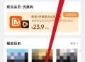 小米视频·会员权益·白嫖攻略
