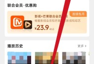 小米视频·会员权益·白嫖攻略