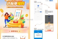 【建.行生活缴费抽2~5亓立减J】 ,建.行APP搜索“缴费小美好” ,冲水电燃气費满30亓 ,可得