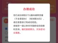 移动免费3g流量 山西用户
