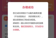 移动免费3g流量 山西用户