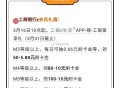 工行xyk 如图符合可以签到 ​​​