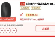 20点鼠标1亓 880份 需助li解锁http://t.cn/A61jSsLX ​​​
