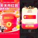 025淘宝三八节来啦！每天抽红包！