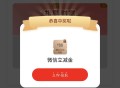 工商银行礼亨财富