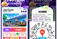 【百度打车大侦探抢5万份30亓券】 ,百度地图APP搜“打车大侦探”-> ,早上8点 找到红包得30