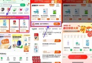 有反馈0.01亓  , 一般签到2-3天 就会中一次 ,【阿里健康大药房抽0.1亓实物】 ,“阿里健