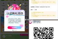 反馈机票补了 没到的1天内到 ,目前还有 送的是来回票哈 ,好像添加别人自测一下 ,- ,V扫 简单