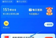 zfb搜：商家积fen ,部分3红包或者抽纸 ,感兴趣自己去试试哈 ​​​
