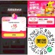美tuanAPP搜【省钱888】 ,【美tuan2.9亓买6张5亓膨胀神券】 ,2.9/4.9/6.